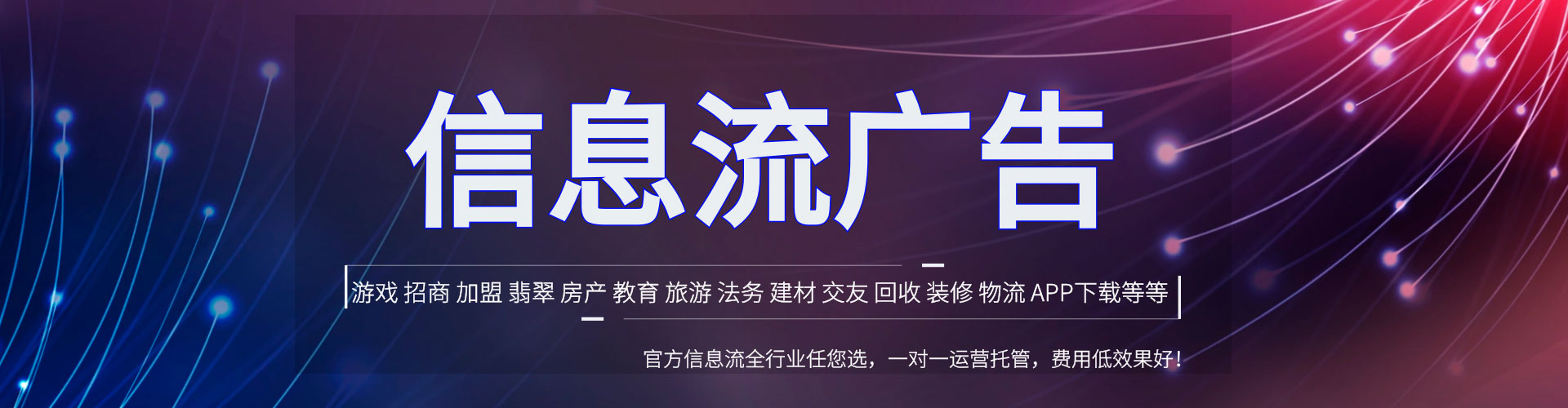 河池信息流怎么做
