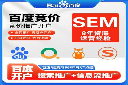 百度SEM竞价案例：如何实现低成本高回报？