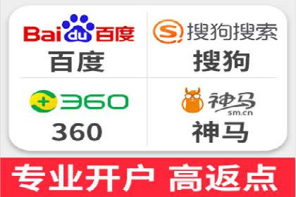 热门搜索开户返点案例：揭秘赚钱秘密